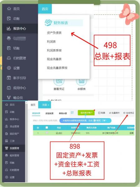 用友u8费用表,用友u8+-第2张图片 用友u8费用表,用友u8+-第2张图片