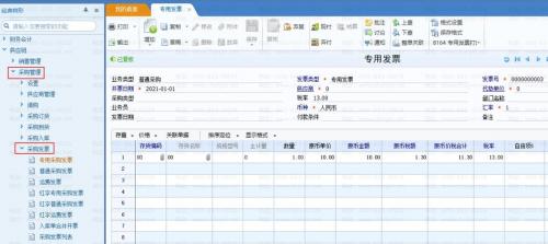 用友u8费用表,用友u8+-第6张图片 用友u8费用表,用友u8+-第6张图片