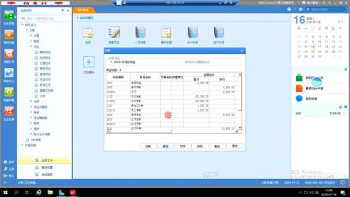 用友u8费用表,用友u8+-第9张图片 用友u8费用表,用友u8+-第9张图片