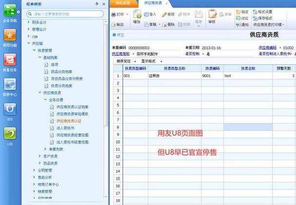 用友u8费用表,用友u8+-第10张图片 用友u8费用表,用友u8+-第10张图片