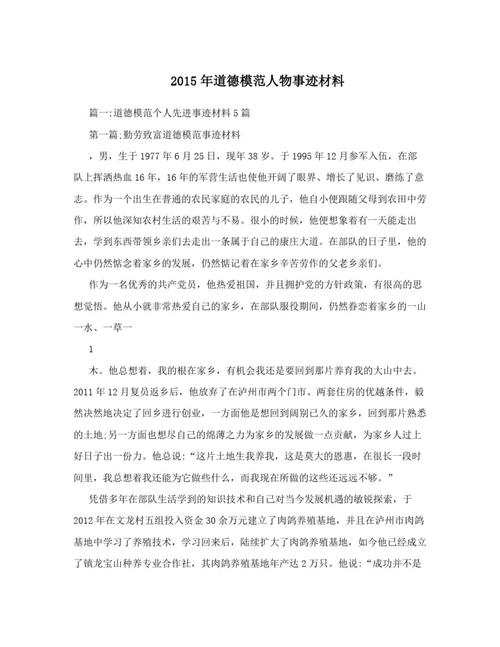 罗阳被授予什么称号-你认识罗阳吗-第1张图片 罗阳被授予什么称号-你认识罗阳吗-第1张图片