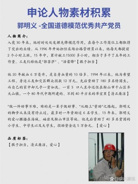 罗阳被授予什么称号-你认识罗阳吗-第3张图片 罗阳被授予什么称号-你认识罗阳吗-第3张图片