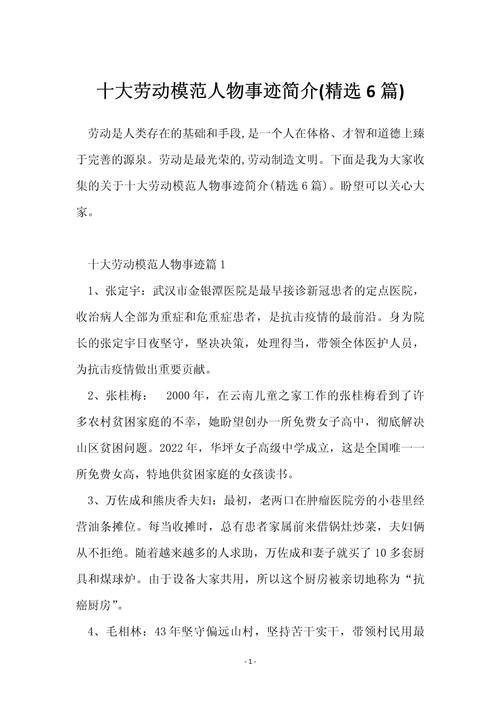 罗阳被授予什么称号-你认识罗阳吗-第5张图片 罗阳被授予什么称号-你认识罗阳吗-第5张图片