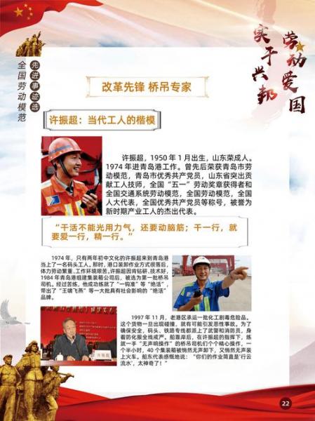 罗阳被授予什么称号-你认识罗阳吗-第6张图片 罗阳被授予什么称号-你认识罗阳吗-第6张图片