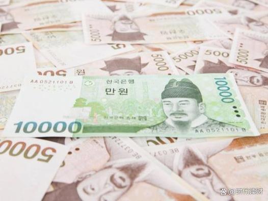 500亿韩元等于多少美金-第5张图片 500亿韩元等于多少美金-第5张图片