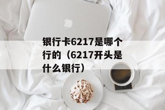 建行6227开头是哪一年的卡-第5张图片 建行6227开头是哪一年的卡-第5张图片