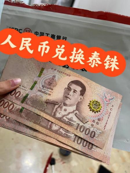 57万泰铢是多少钱人民币，57万泰国币是多少人民币