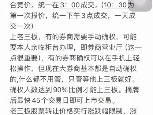 股票退市后多久进三板-退市股多久才能跳到第三版-第1张图片 股票退市后多久进三板-退市股多久才能跳到第三版-第1张图片