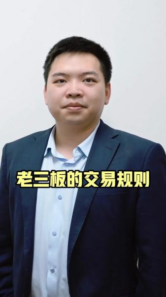 股票退市后多久进三板-退市股多久才能跳到第三版-第5张图片 股票退市后多久进三板-退市股多久才能跳到第三版-第5张图片