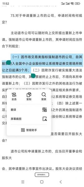 股票退市后多久进三板-退市股多久才能跳到第三版-第9张图片 股票退市后多久进三板-退市股多久才能跳到第三版-第9张图片