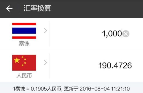 10万珠泰币等于多少人民币-第4张图片 10万珠泰币等于多少人民币-第4张图片