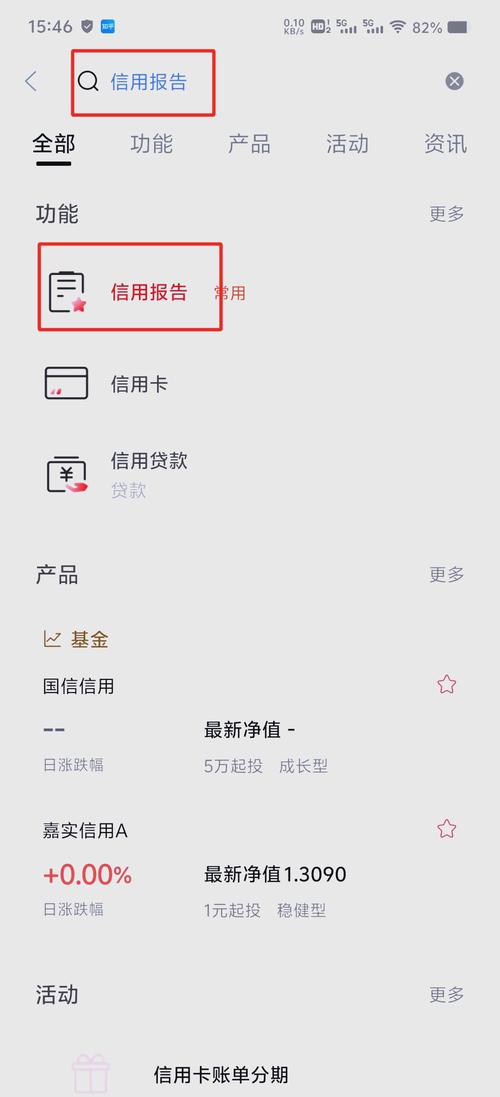 网上怎样查询个人征信报告-第5张图片 网上怎样查询个人征信报告-第5张图片
