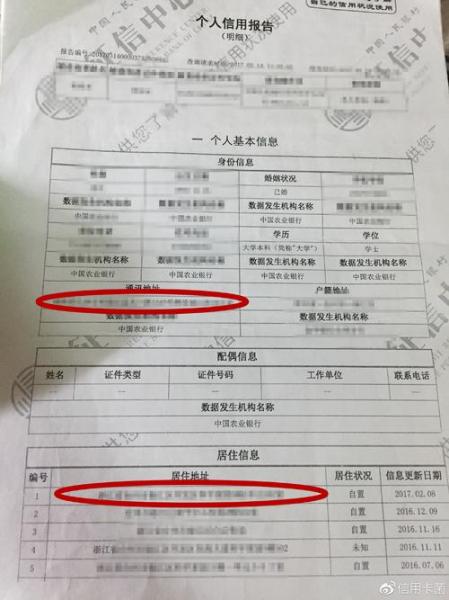 网上怎样查询个人征信报告-第6张图片 网上怎样查询个人征信报告-第6张图片