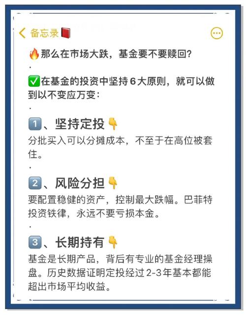 现在基金赎回合适吗,现在基金赎回合适吗安全吗-第6张图片 现在基金赎回合适吗,现在基金赎回合适吗安全吗-第6张图片