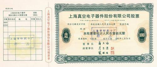 飞乐音响重组后能涨到多少,飞乐音响涨了多少倍-第2张图片 飞乐音响重组后能涨到多少,飞乐音响涨了多少倍-第2张图片