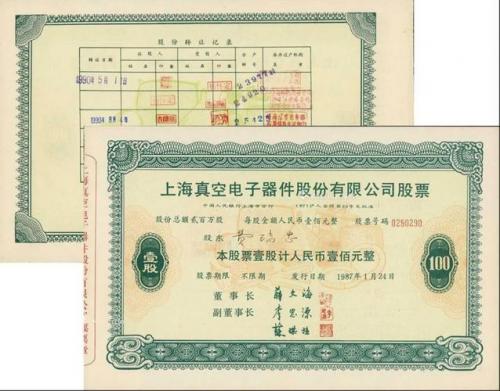 飞乐音响重组后能涨到多少,飞乐音响涨了多少倍-第3张图片 飞乐音响重组后能涨到多少,飞乐音响涨了多少倍-第3张图片