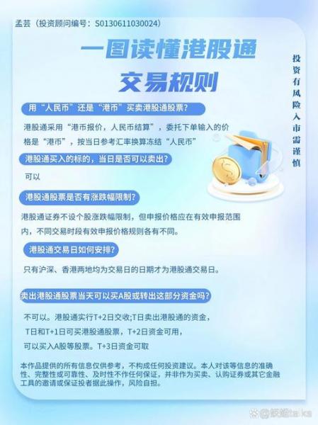 港股通可以买腾讯吗-港股通可以买腾讯吗?-第1张图片 港股通可以买腾讯吗-港股通可以买腾讯吗?-第1张图片