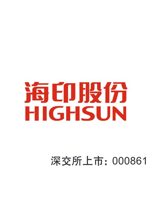 000861海印股份到底怎么样/000861 海印股份-第7张图片 000861海印股份到底怎么样/000861 海印股份-第7张图片