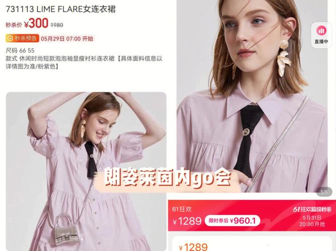 朗姿莱茵女装什么档次-第2张图片 朗姿莱茵女装什么档次-第2张图片