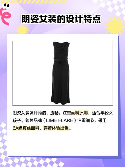 朗姿莱茵女装什么档次-第5张图片 朗姿莱茵女装什么档次-第5张图片