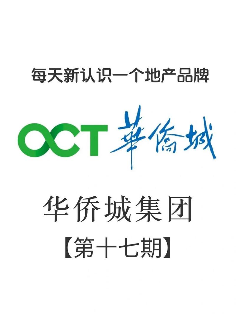 华侨城集团属于央企还是国企/华侨城集团是否央企-第7张图片 华侨城集团属于央企还是国企/华侨城集团是否央企-第7张图片