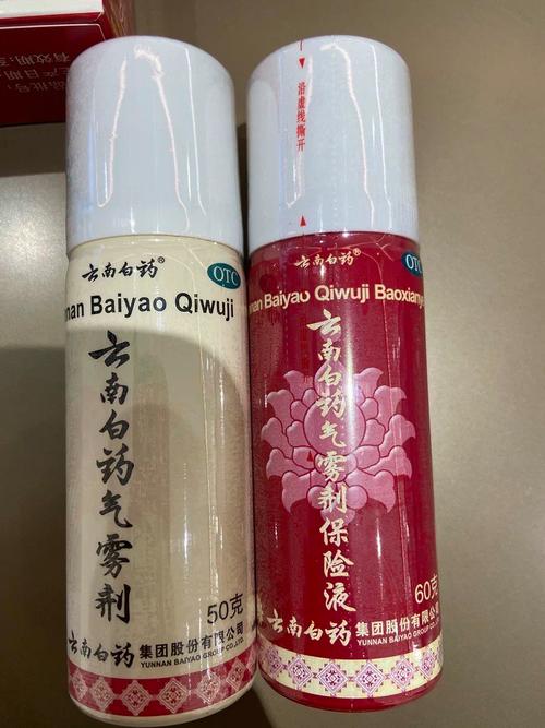云南白药喷雾红瓶白瓶使用方法及作用/云南白药喷剂红瓶-第7张图片 云南白药喷雾红瓶白瓶使用方法及作用/云南白药喷剂红瓶-第7张图片