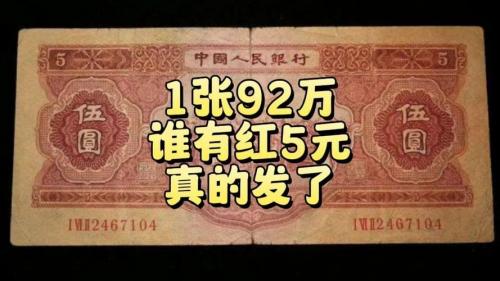 中国最值钱的货币排名榜-全国最值钱的货币-第1张图片 中国最值钱的货币排名榜-全国最值钱的货币-第1张图片