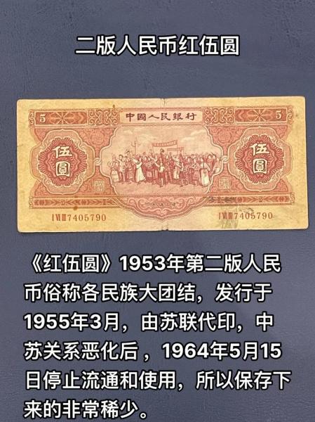 中国最值钱的货币排名榜-全国最值钱的货币-第2张图片 中国最值钱的货币排名榜-全国最值钱的货币-第2张图片