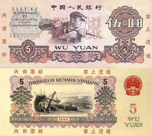 国库券5元1987值多少钱/国库券1987的5元值钱吗-第6张图片 国库券5元1987值多少钱/国库券1987的5元值钱吗-第6张图片