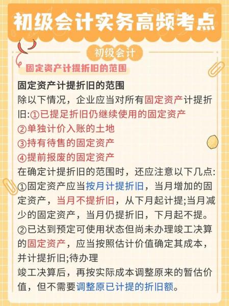 固定资产净值率公式/固定资产净值率公式计算-第1张图片 固定资产净值率公式/固定资产净值率公式计算-第1张图片