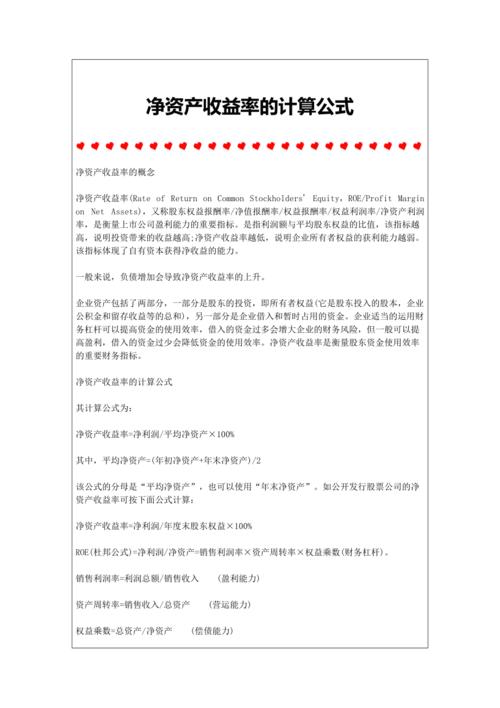 固定资产净值率公式/固定资产净值率公式计算-第4张图片 固定资产净值率公式/固定资产净值率公式计算-第4张图片