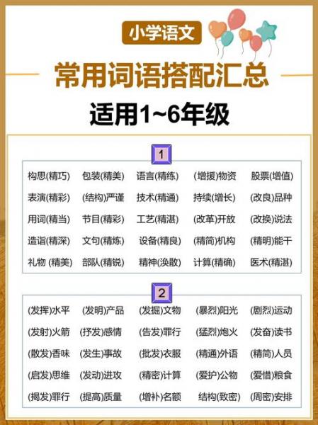 策略的搭配词有哪些,策略搭配什么词-第1张图片 策略的搭配词有哪些,策略搭配什么词-第1张图片