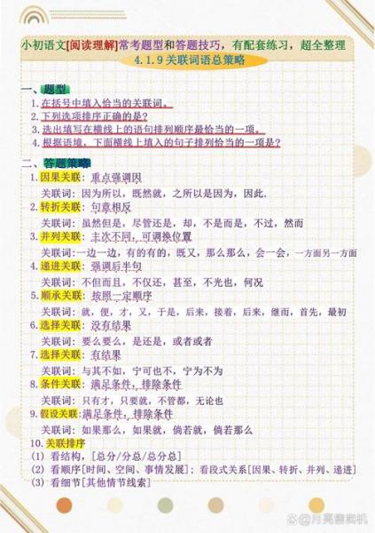 策略的搭配词有哪些,策略搭配什么词-第3张图片 策略的搭配词有哪些,策略搭配什么词-第3张图片