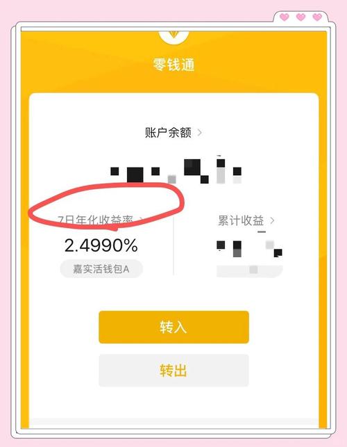 如何更换余额宝货币/余额宝咋换货币