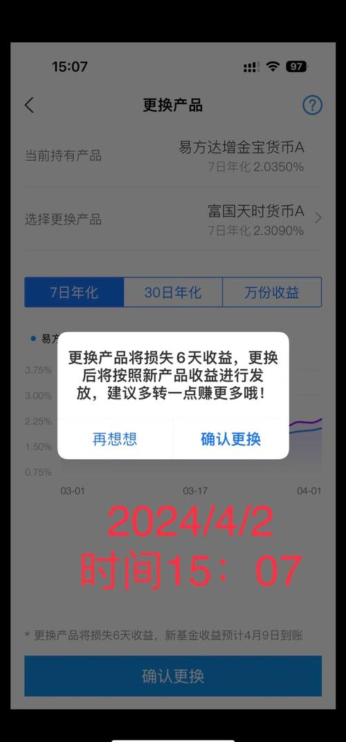 如何更换余额宝货币/余额宝咋换货币-第3张图片 如何更换余额宝货币/余额宝咋换货币-第3张图片