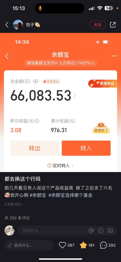 农银日日鑫货币a是什么,农银日日鑫货币a是什么基金-第5张图片 农银日日鑫货币a是什么,农银日日鑫货币a是什么基金-第5张图片