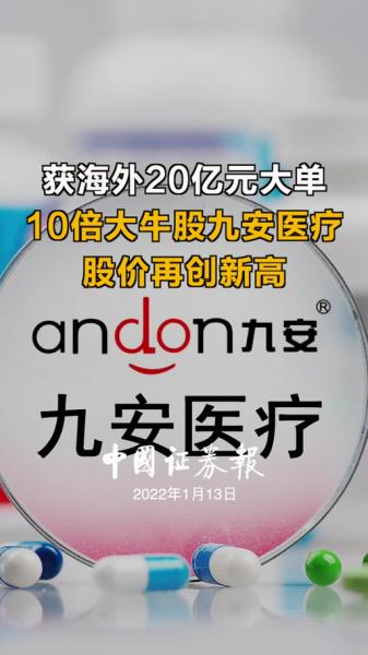 九安医疗走势,九安医疗走势图2021-第2张图片 九安医疗走势,九安医疗走势图2021-第2张图片