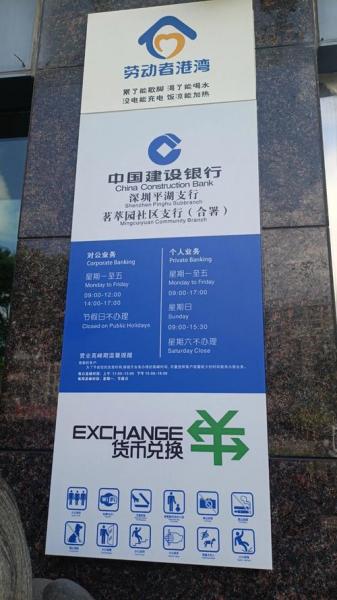 建设银行营业时间2020/建设银行营业网点时间-第7张图片 建设银行营业时间2020/建设银行营业网点时间-第7张图片