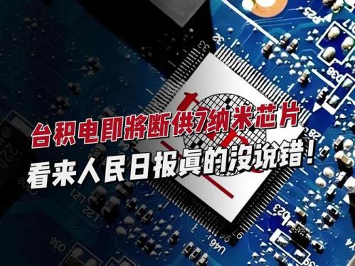 中国需要台积电吗,中国没有台积电-第5张图片 中国需要台积电吗,中国没有台积电-第5张图片