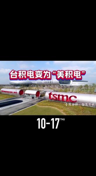 中国需要台积电吗,中国没有台积电-第9张图片 中国需要台积电吗,中国没有台积电-第9张图片