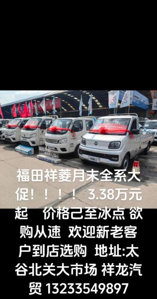 福田400电话多少,福田400客服电话-第1张图片 福田400电话多少,福田400客服电话-第1张图片