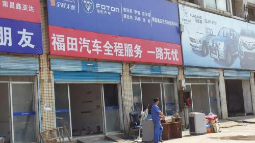 福田400电话多少,福田400客服电话-第4张图片 福田400电话多少,福田400客服电话-第4张图片