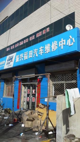 福田400电话多少,福田400客服电话-第5张图片 福田400电话多少,福田400客服电话-第5张图片