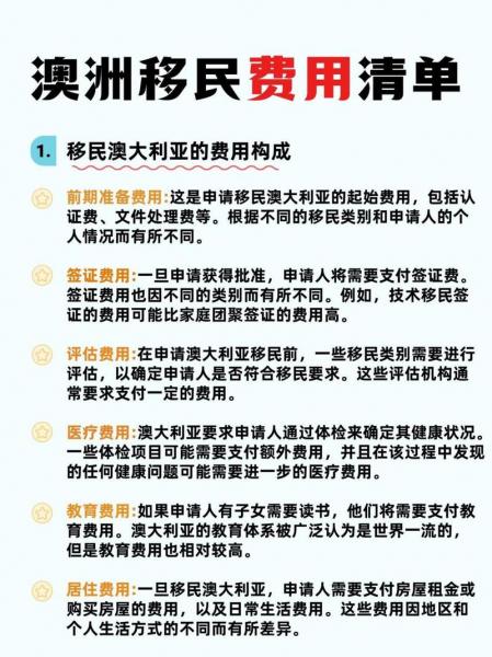 中国移民澳洲需要什么条件/中国移民澳洲需要什么条件呢-第2张图片 中国移民澳洲需要什么条件/中国移民澳洲需要什么条件呢-第2张图片
