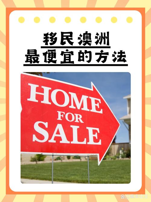 中国移民澳洲需要什么条件/中国移民澳洲需要什么条件呢-第8张图片 中国移民澳洲需要什么条件/中国移民澳洲需要什么条件呢-第8张图片