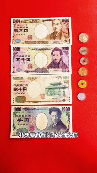 八几年一万日元,1万日元等于多少年-第8张图片 八几年一万日元,1万日元等于多少年-第8张图片