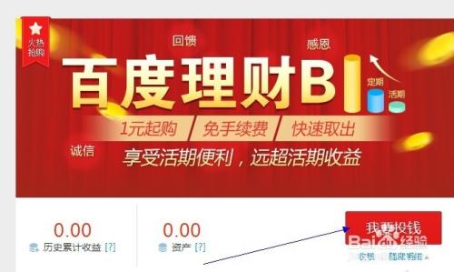 百发投资是真的吗/百发百货-第5张图片 百发投资是真的吗/百发百货-第5张图片