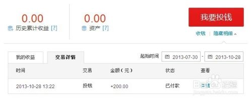 百发投资是真的吗/百发百货-第9张图片 百发投资是真的吗/百发百货-第9张图片