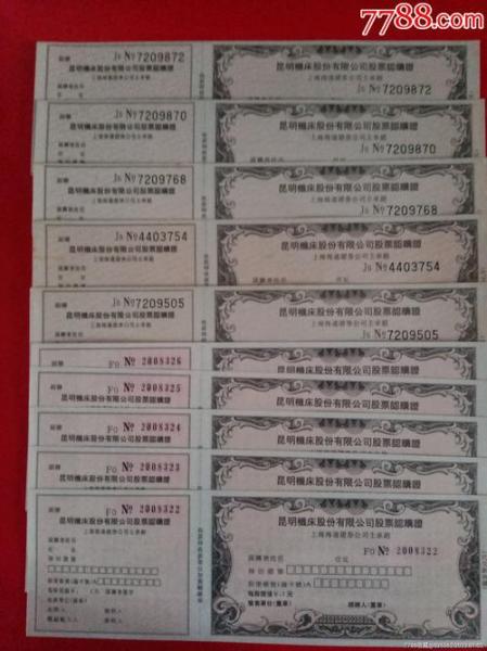 机床股票未来走势-第6张图片 机床股票未来走势-第6张图片