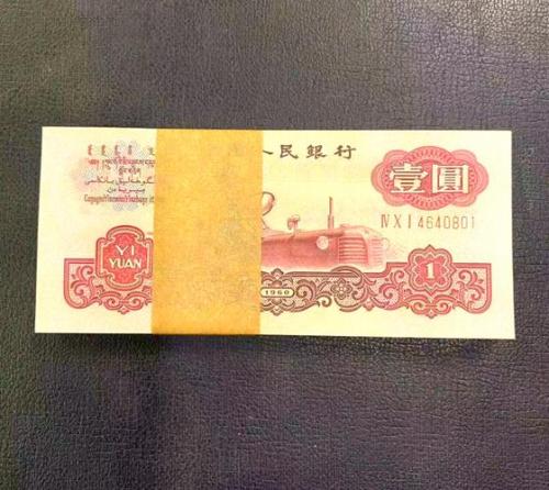 1960一元纸币收藏费用表-1960一元纸币值多少钱一张-第6张图片 1960一元纸币收藏费用表-1960一元纸币值多少钱一张-第6张图片